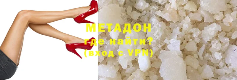 Метадон methadone  сколько стоит  Фролово 